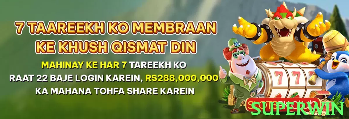 Superwin Pakistan - 3