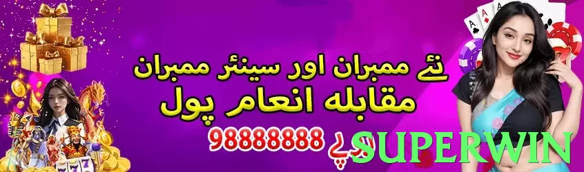 Superwin Pakistan - 3