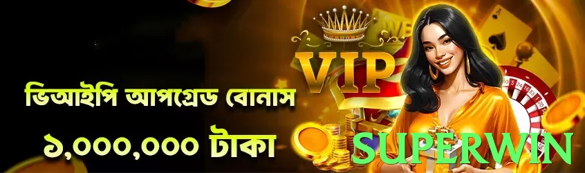 Superwin - 2